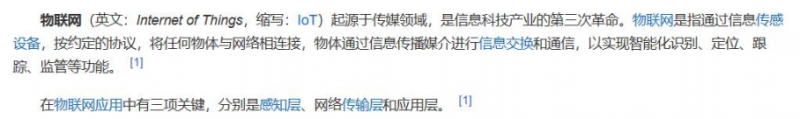 物联网芯片+手机!苹果都不敢这么想208